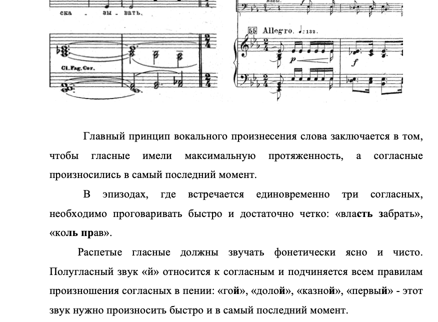 Римский-Корсаков Садко Гой, ты сад Садко