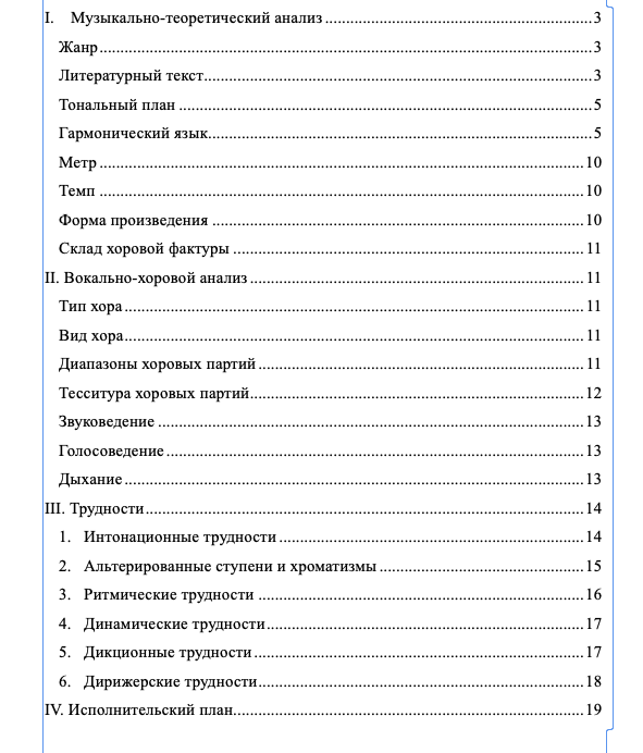 Кикта Спите, любимые братья