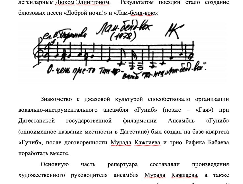 Кажлаев цикл О тебе я думаю