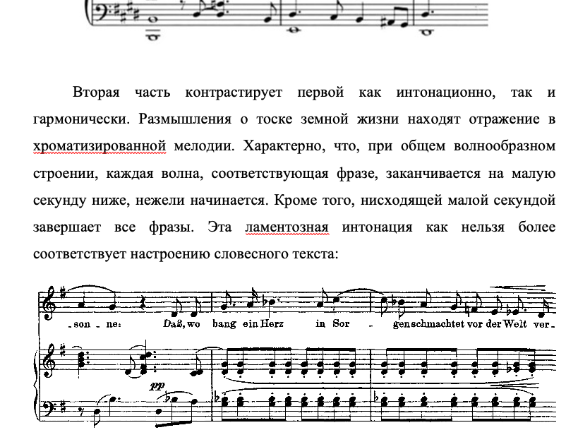 Вагнер цикл на стихи Везендонк