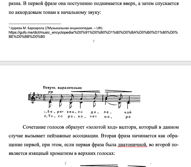 Свешников На лодке