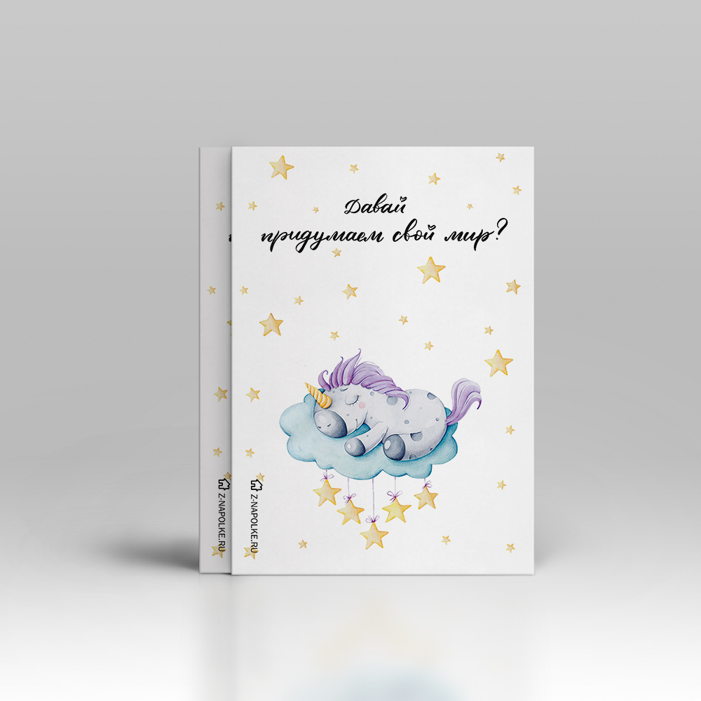 Единорог