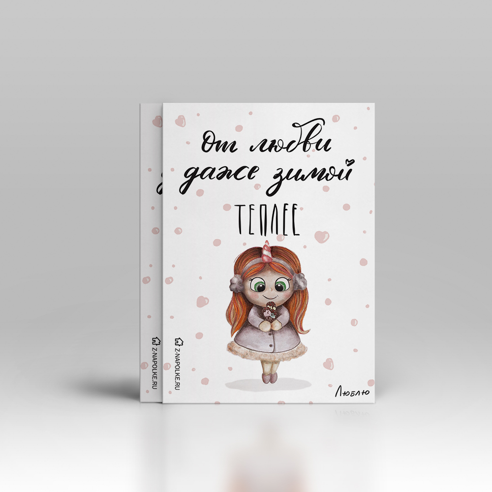 Теплее