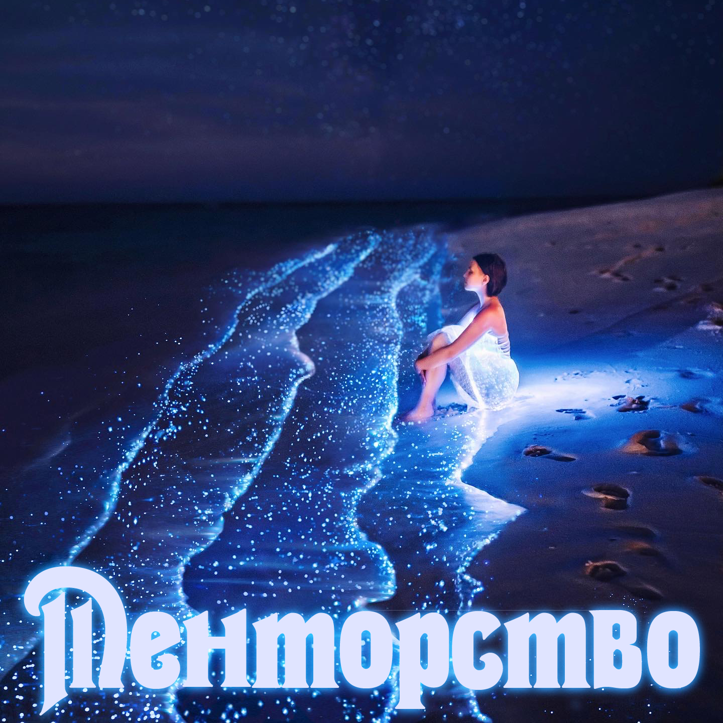 Менторство по фотографии и социальным сетям