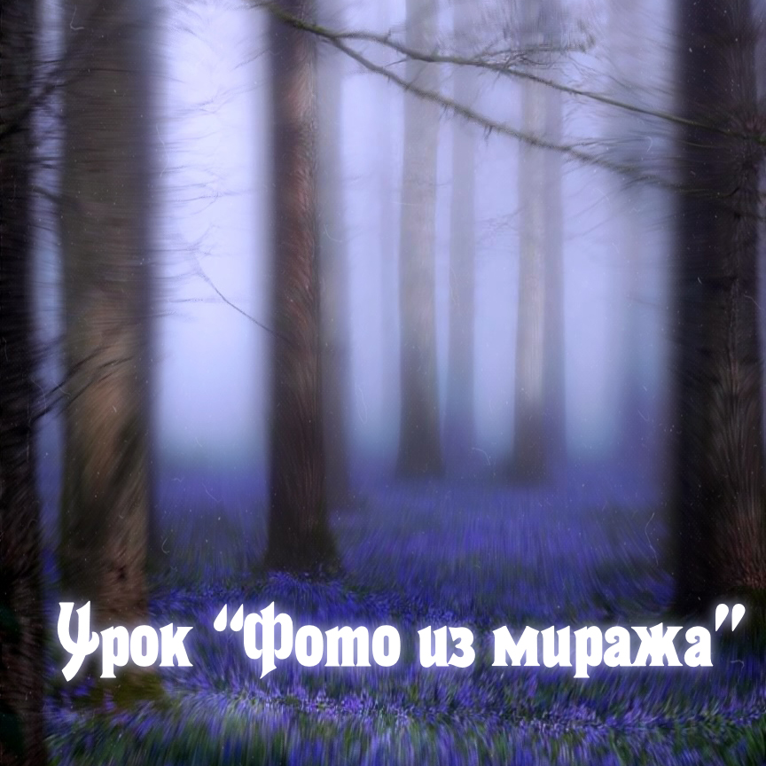Фото в виде миражей на смартфоне / Mirage Blur photos on phone (eng language video)