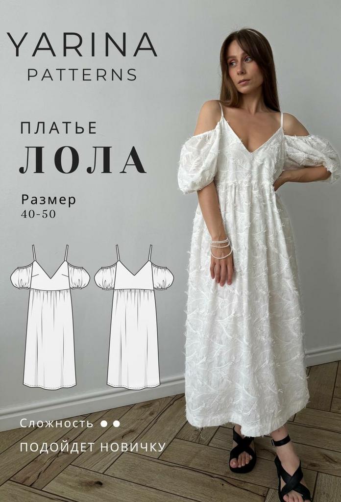 Платье Лола