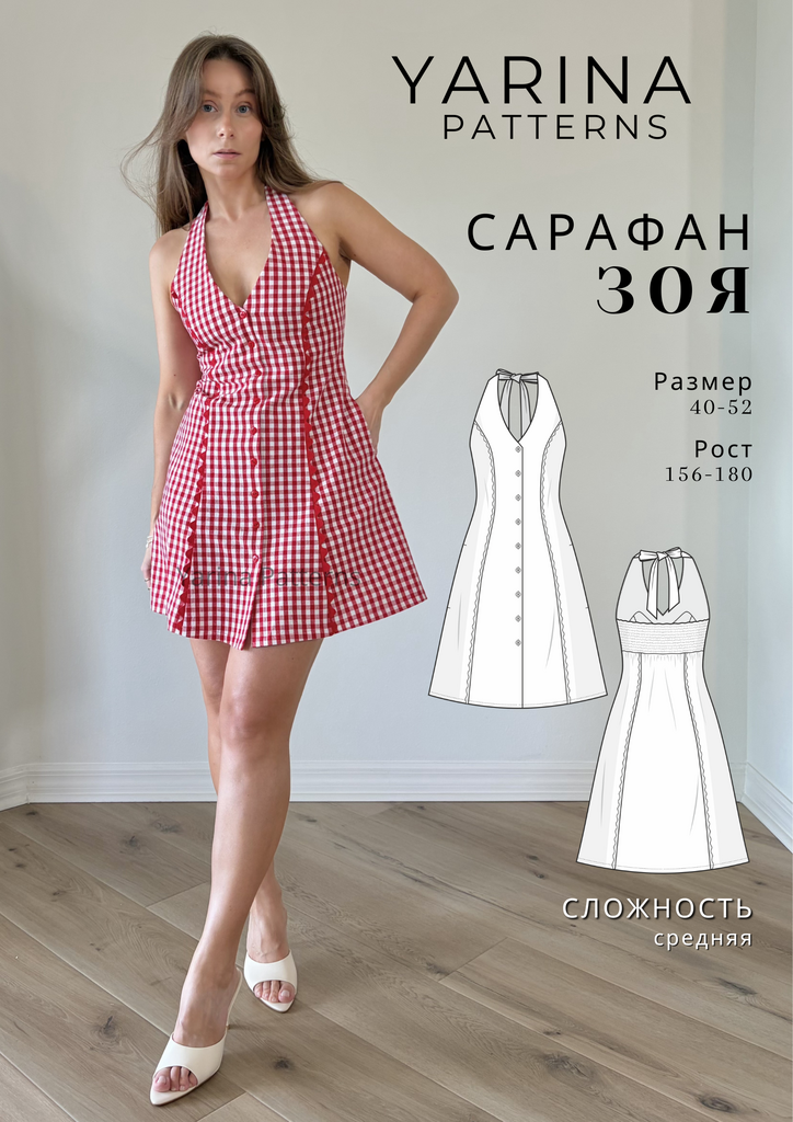 Сарафан Зоя