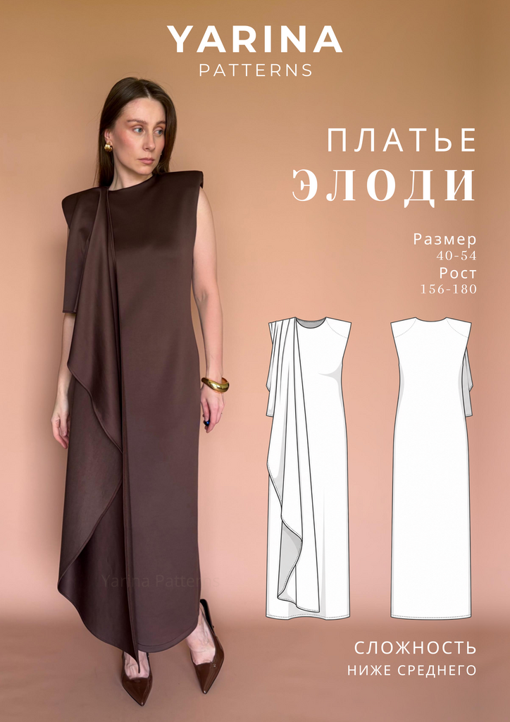 Платье Элоди