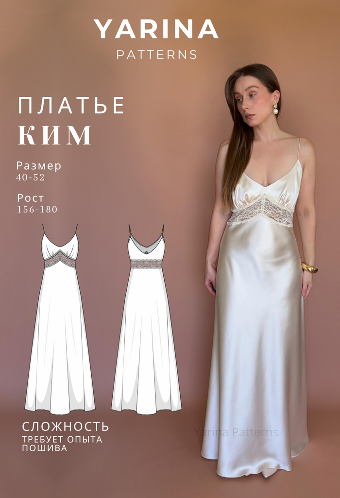 Платье Ким