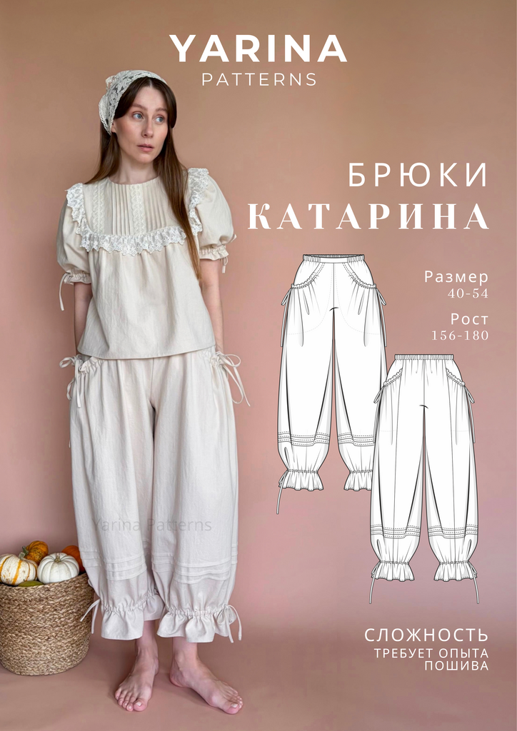 Брюки Катарина
