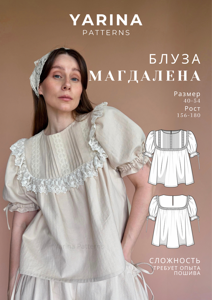 Блуза Магдалена