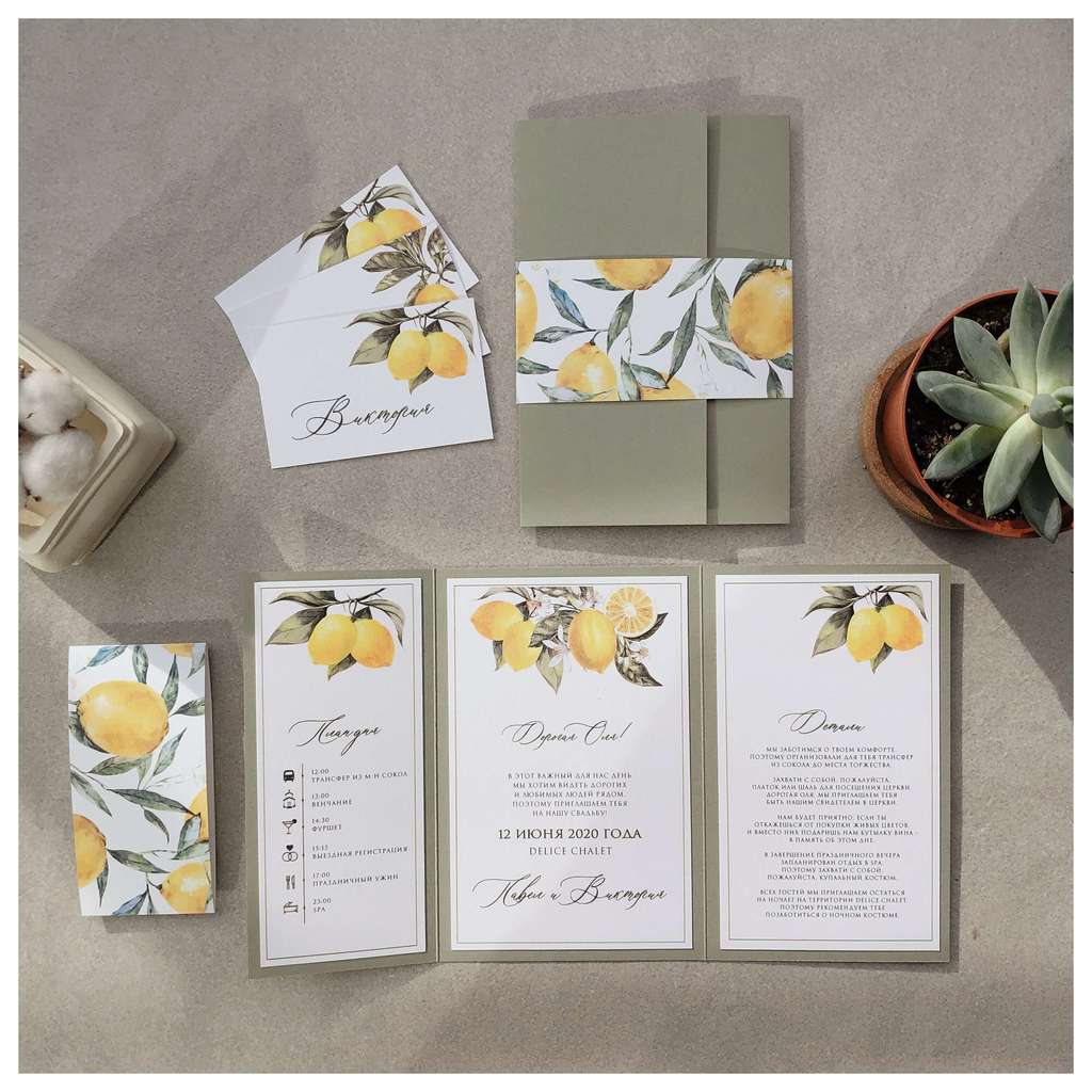 Лимонная свадьба