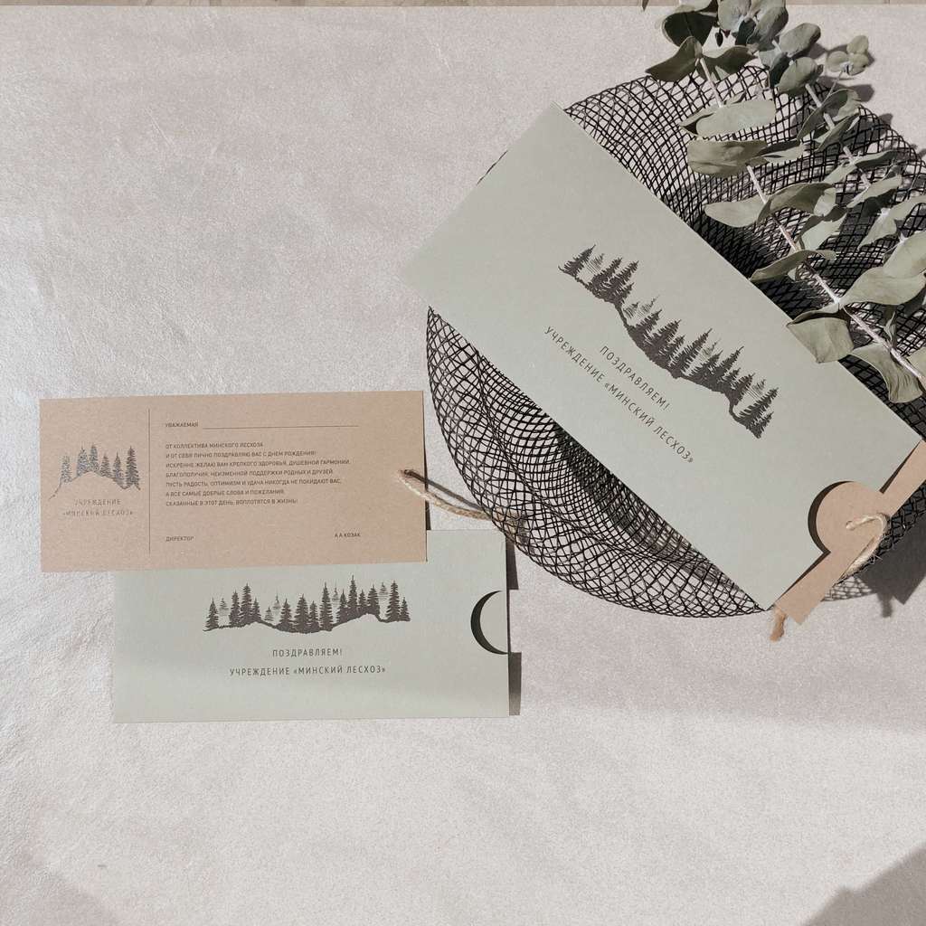 Лесное приглашение