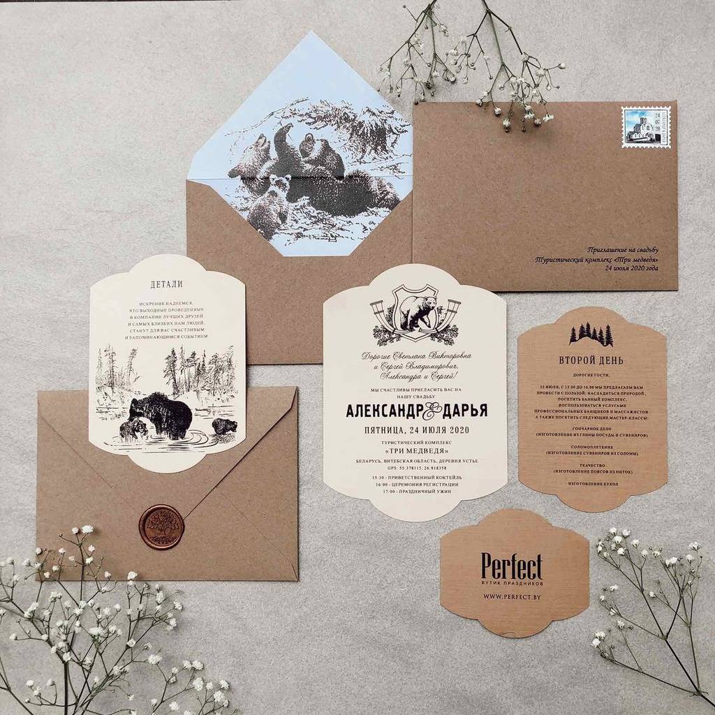 Лесная охота