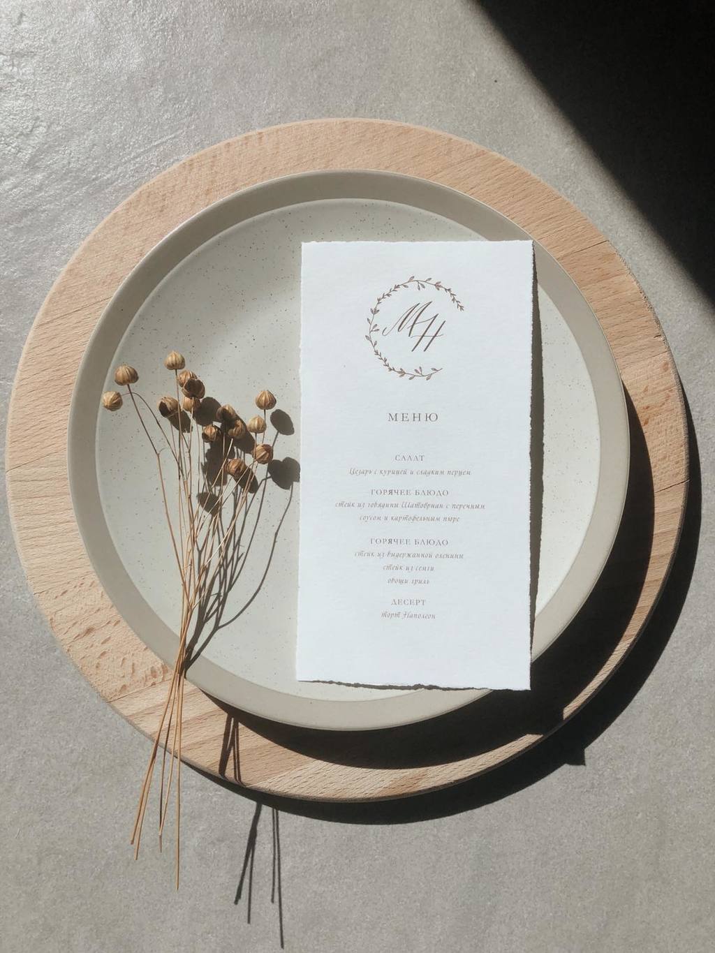 Меню (хлопковая бумага)