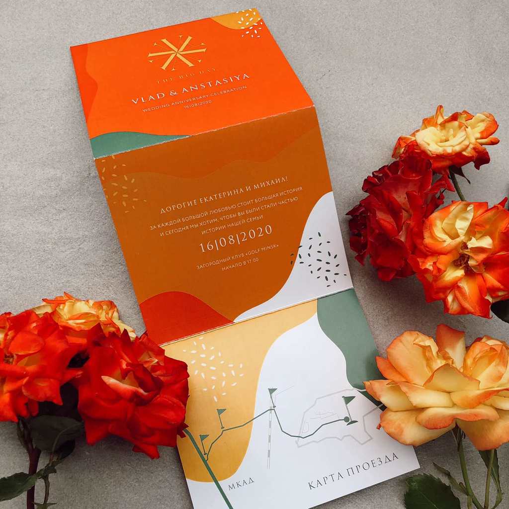 Сочная вечеринка