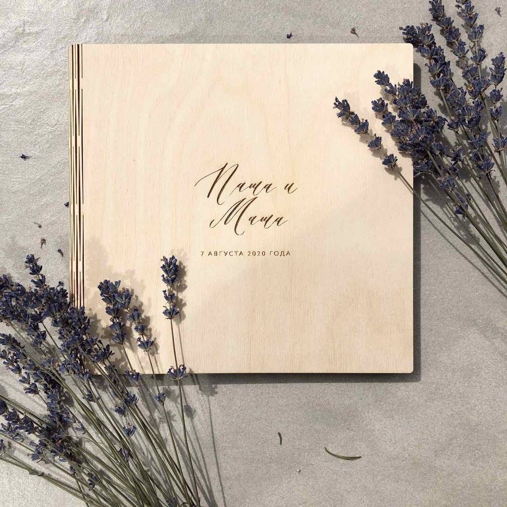 Альбом в деревянной обложке (аварель)