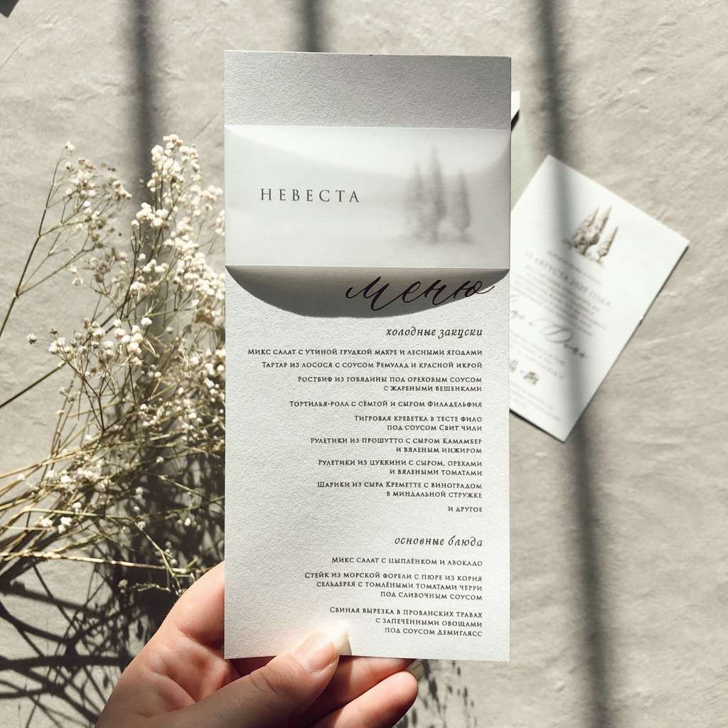 Меню на хлопковой бумаге