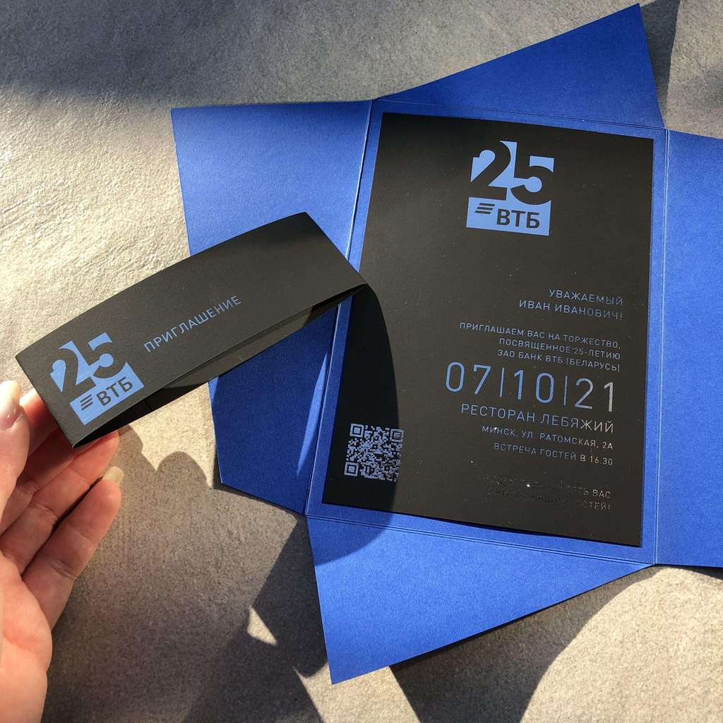 Корпоративная открытка 1