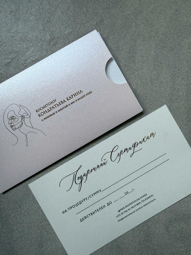 КАРТОЧКА БЕЗ КОНВЕРТА