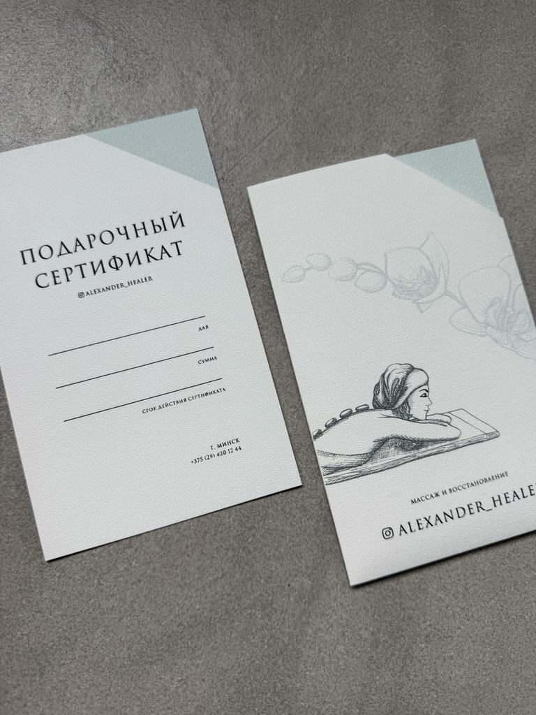 КАРТОЧКА БЕЗ КОНВЕРТА