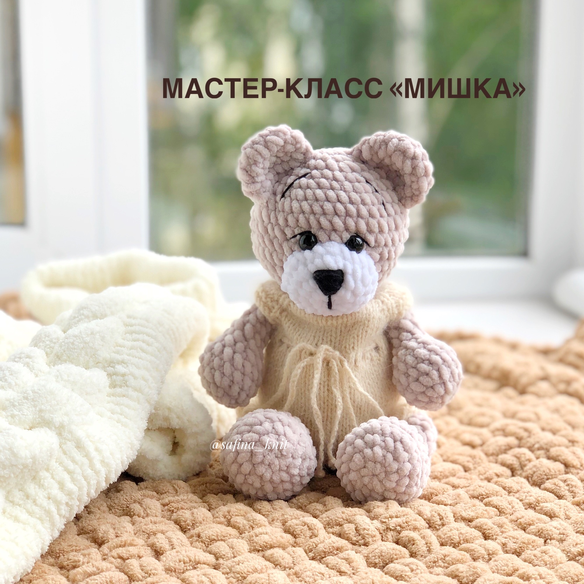 МК "Мишка"