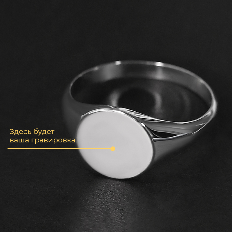 Кольцо Печатка с вашей гравировкой