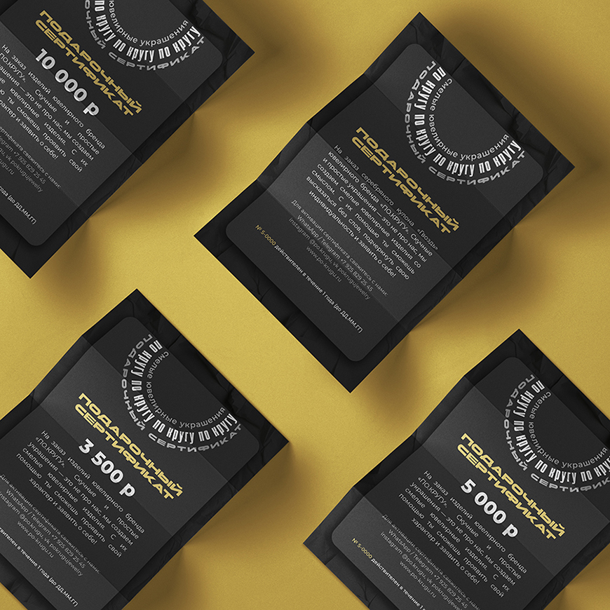 Электронный подарочный сертификат