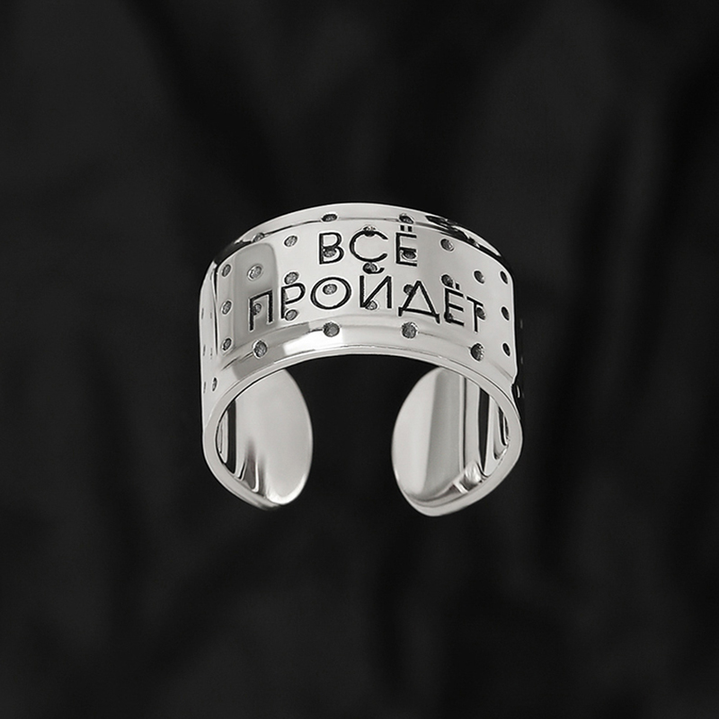 Кольцо "Пластырь" с вашей гравировкой