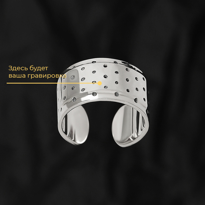 Кольцо "Пластырь" с вашей гравировкой