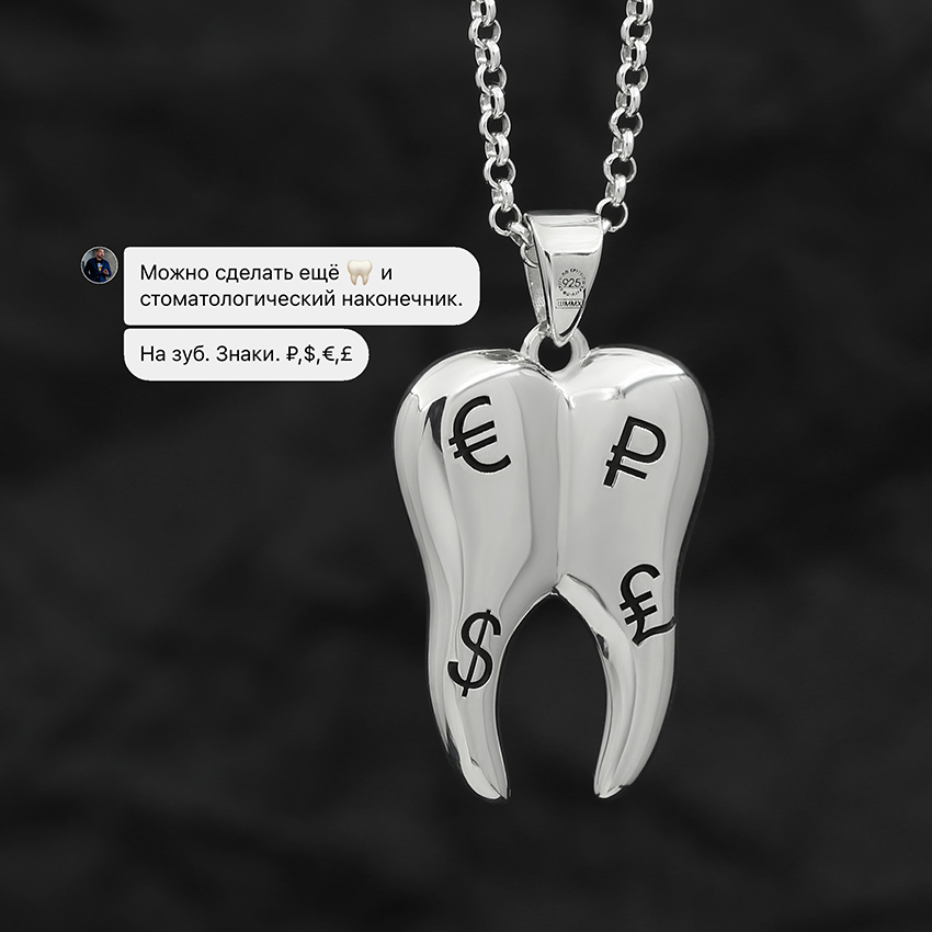 Для стоматолога