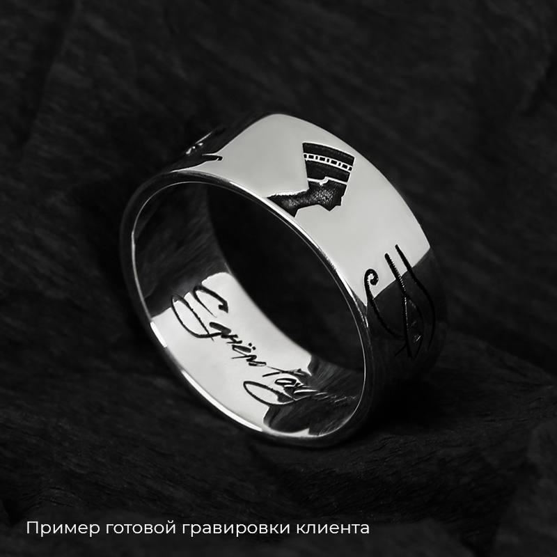 Кольцо 8 мм с вашей гравировкой