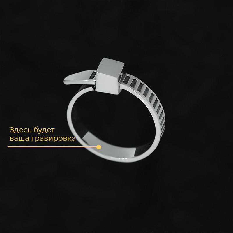 Кольцо Хомут с вашей гравировкой