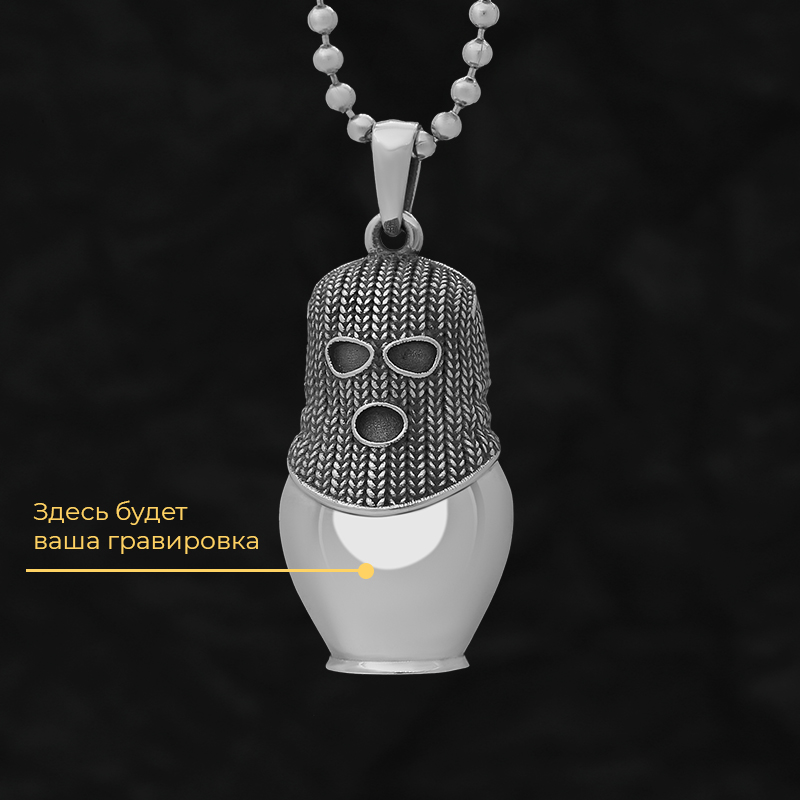 Кулон "Матрёшка" с вашей гравировкой
