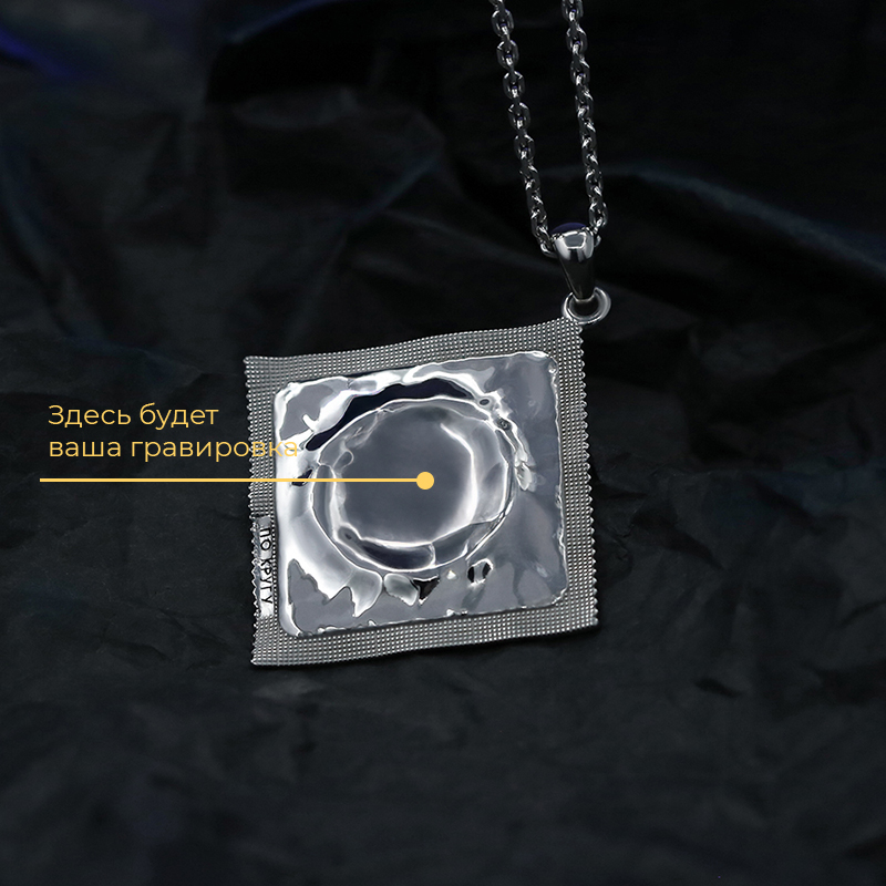 Кулон "Натянутая любовь" с вашей гравировкой