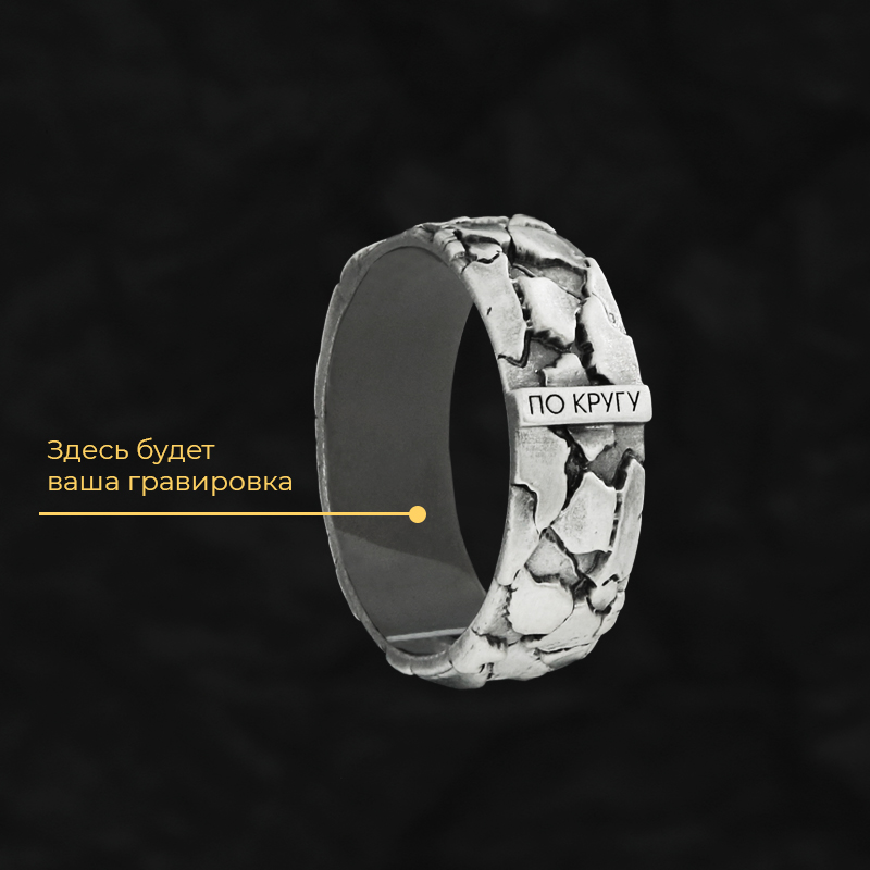 Кольцо "Глубина" с вашей гравировкой