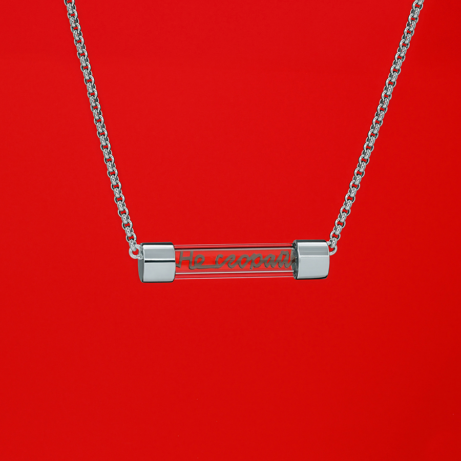 Кулон "Предохранитель" на цепи Не сгорай