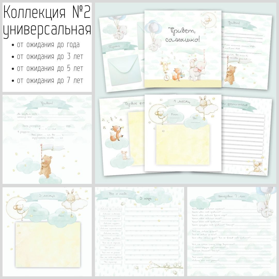 Странички для альбома