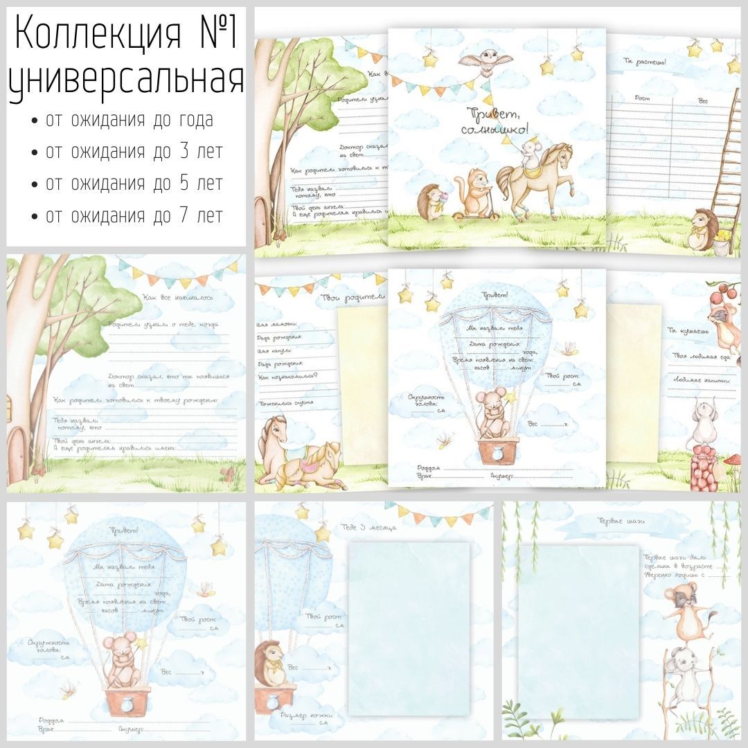 Странички для альбома
