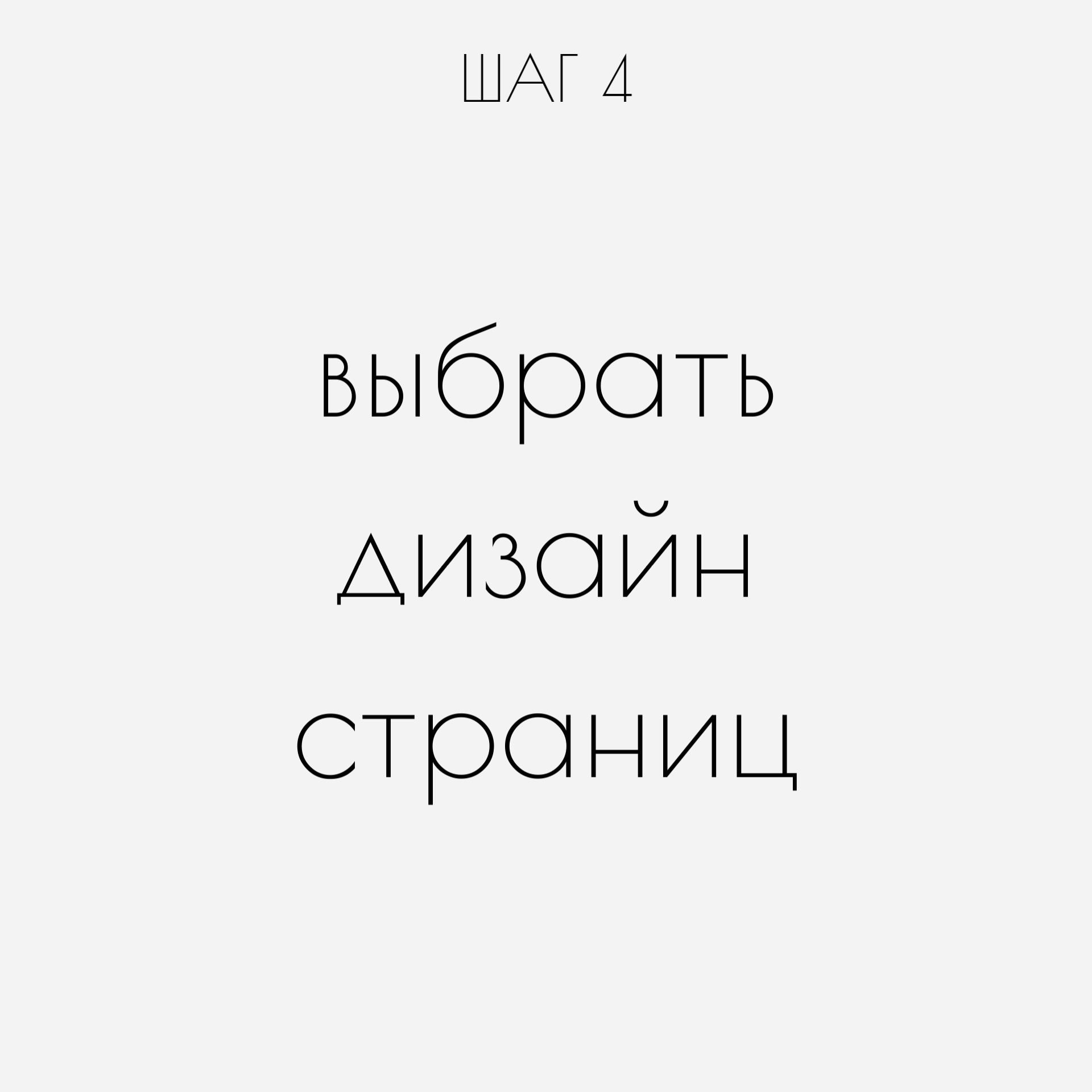 Странички для альбома