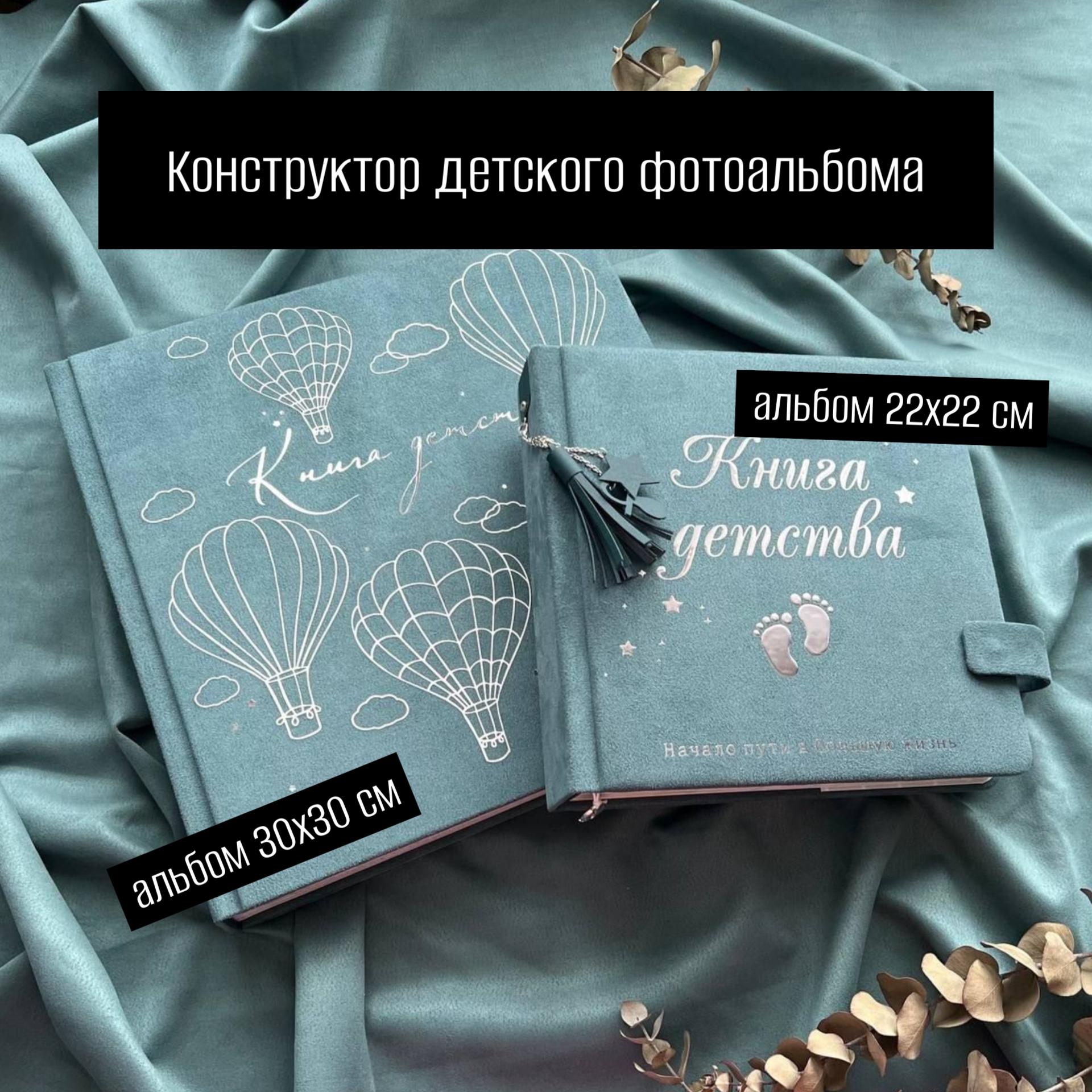Комплектация альбома