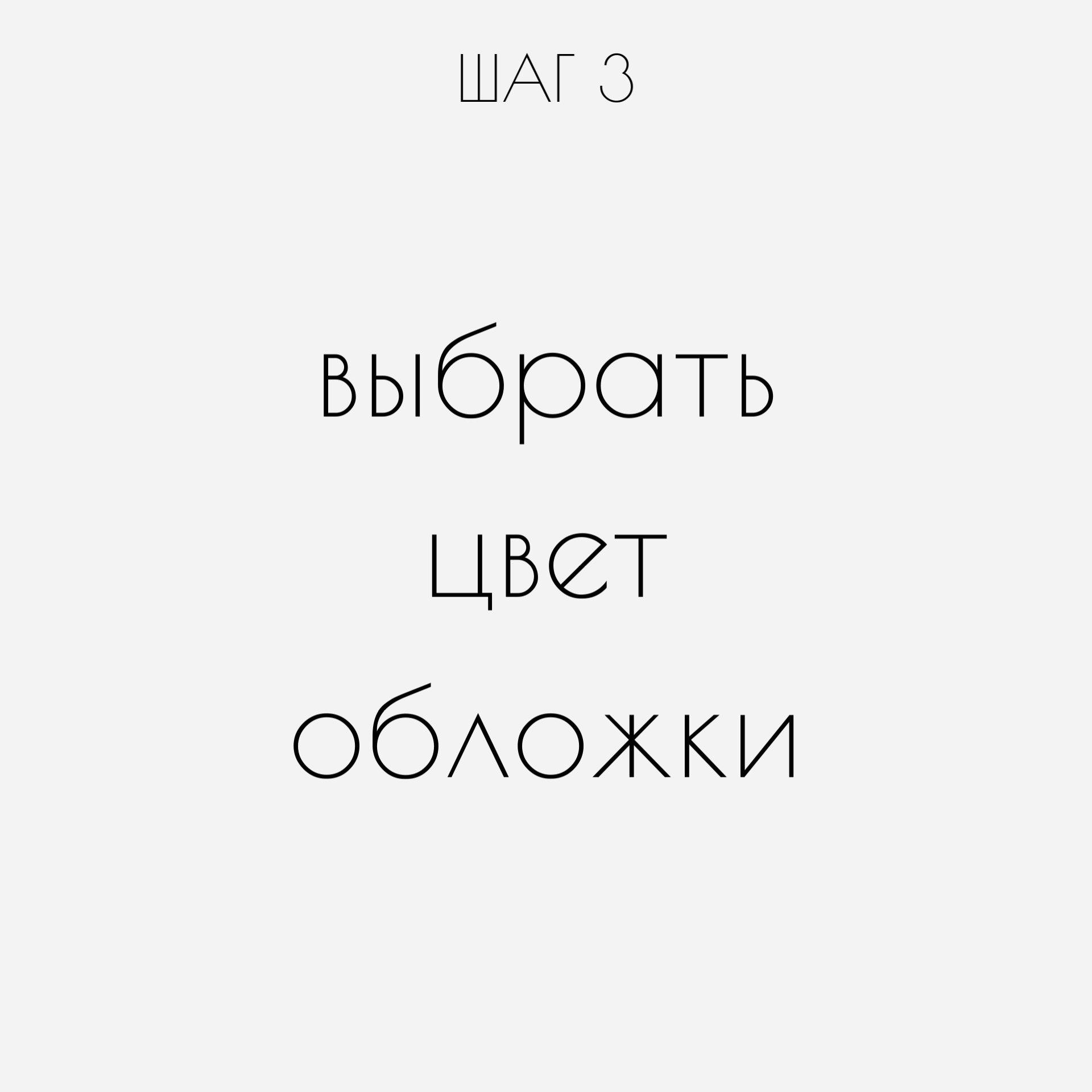 Цвет обложки альбома