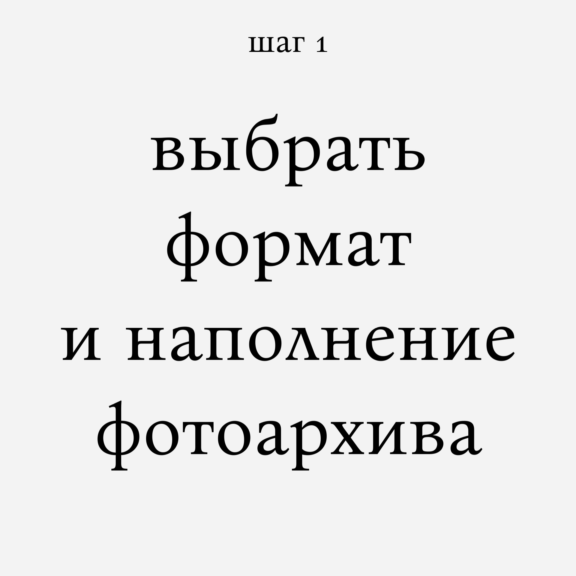 Выбор комплектации архива