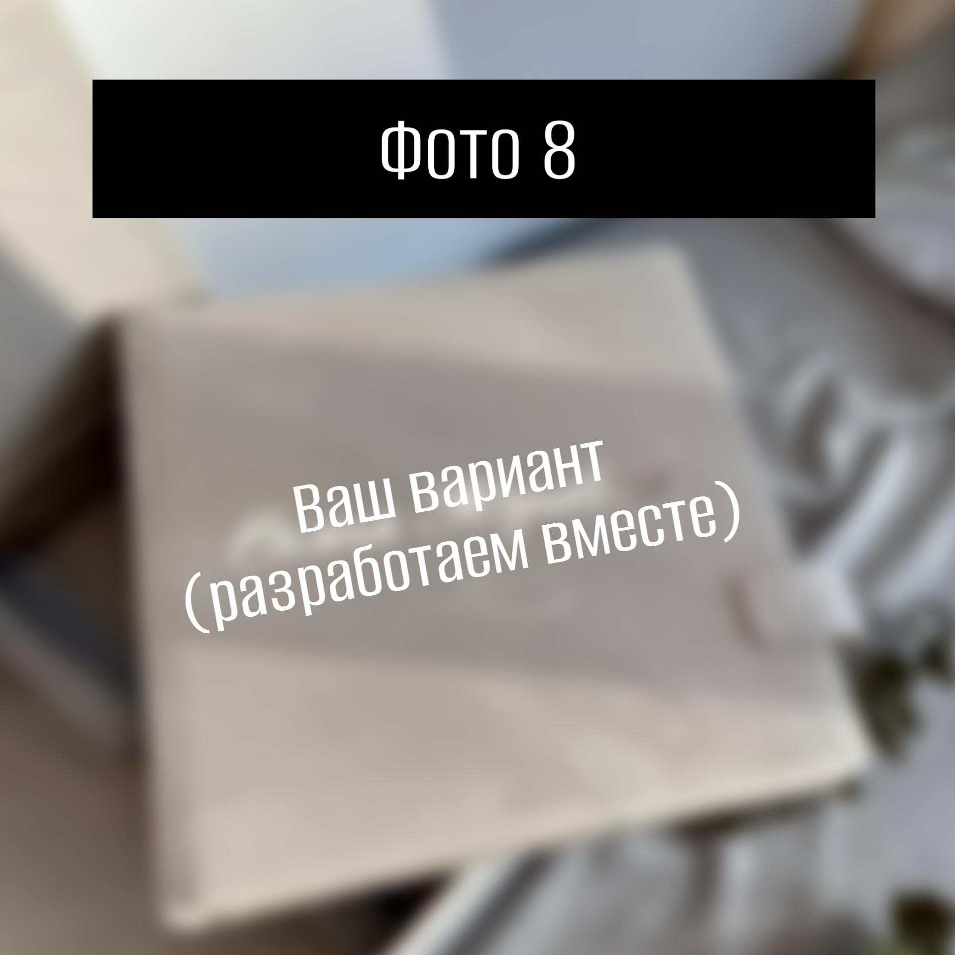 Выбор дизайна обложки альбома