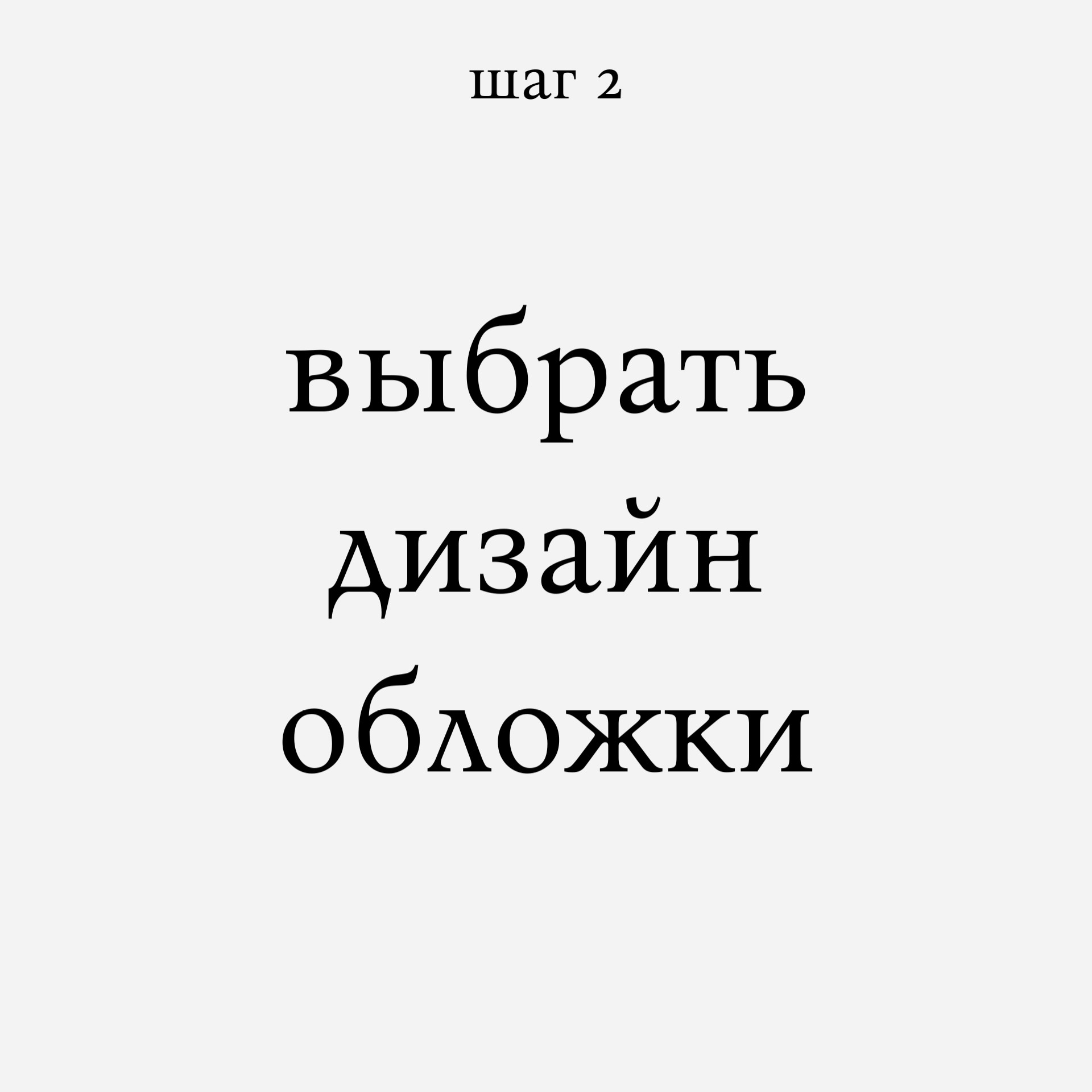 Выбор дизайна обложки архива