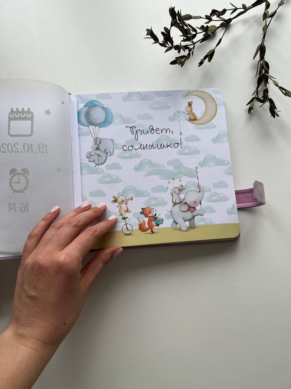 Именной фотоальбом для новорожденной девочки, лилового цвета с мышкой