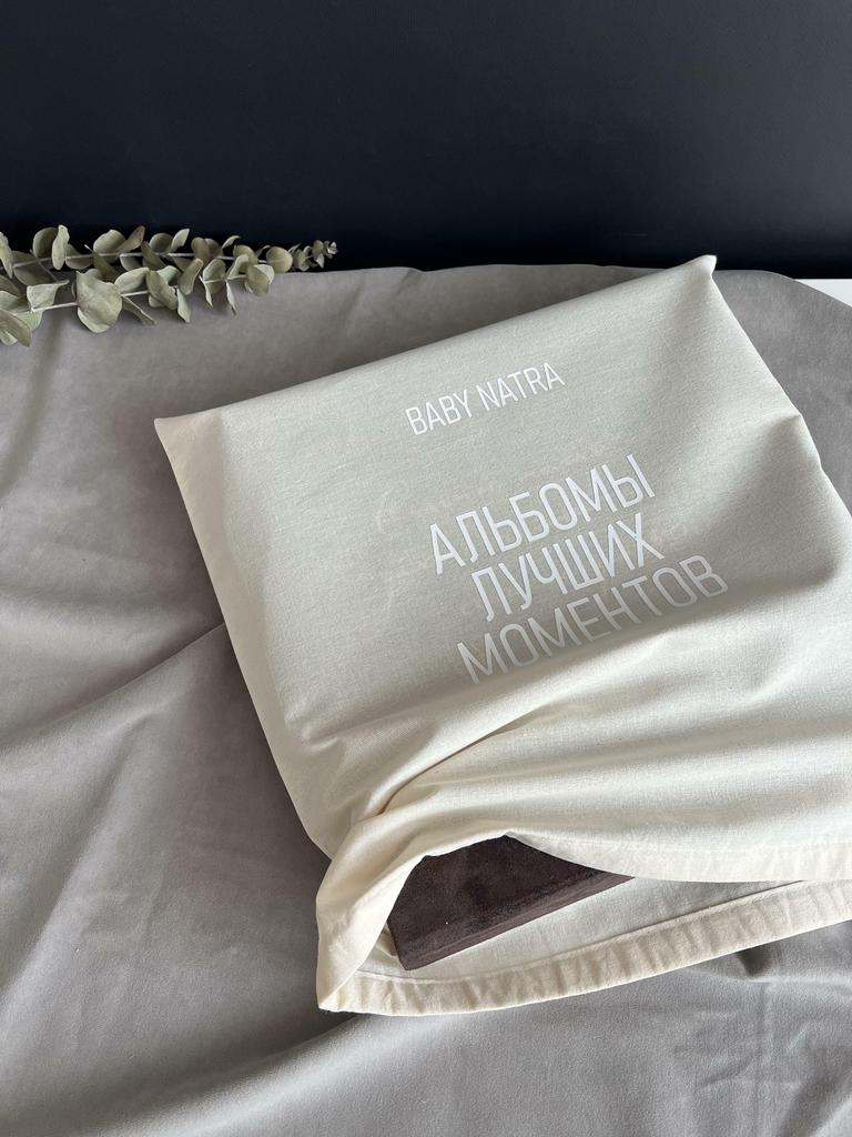 Чехол для фотоальбома 30х30 см