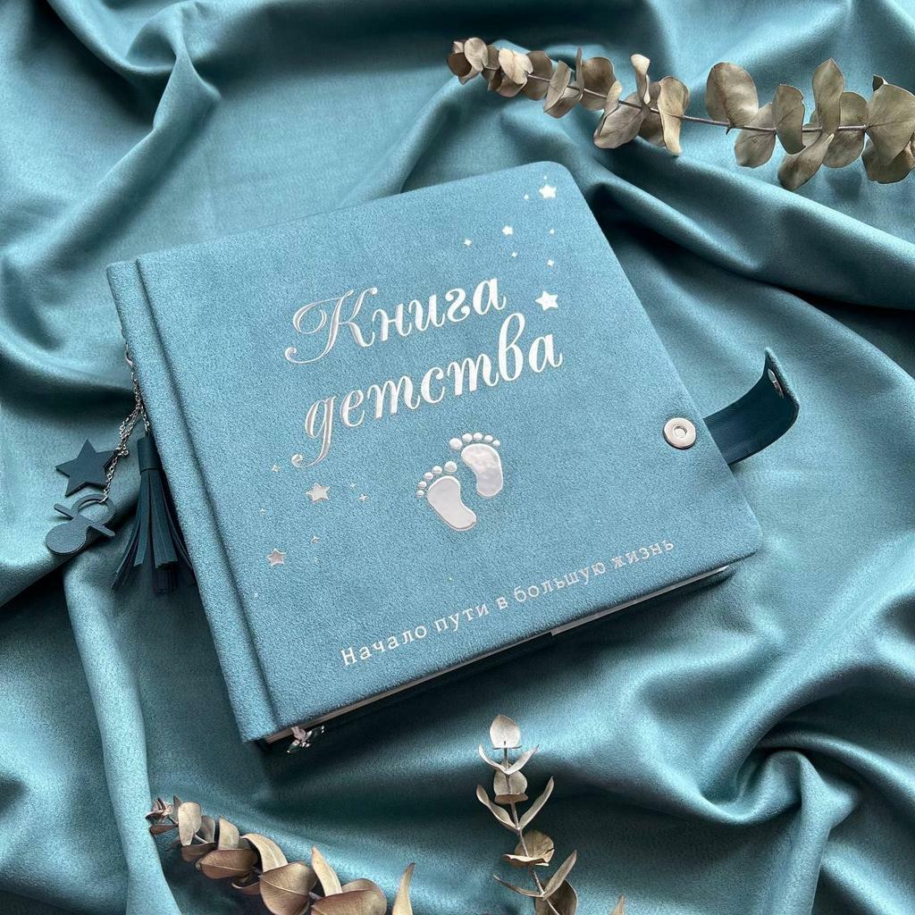 Фотоальбом для новорожденного "Книга детства" от ожидания до 3 лет, цвет морской волны