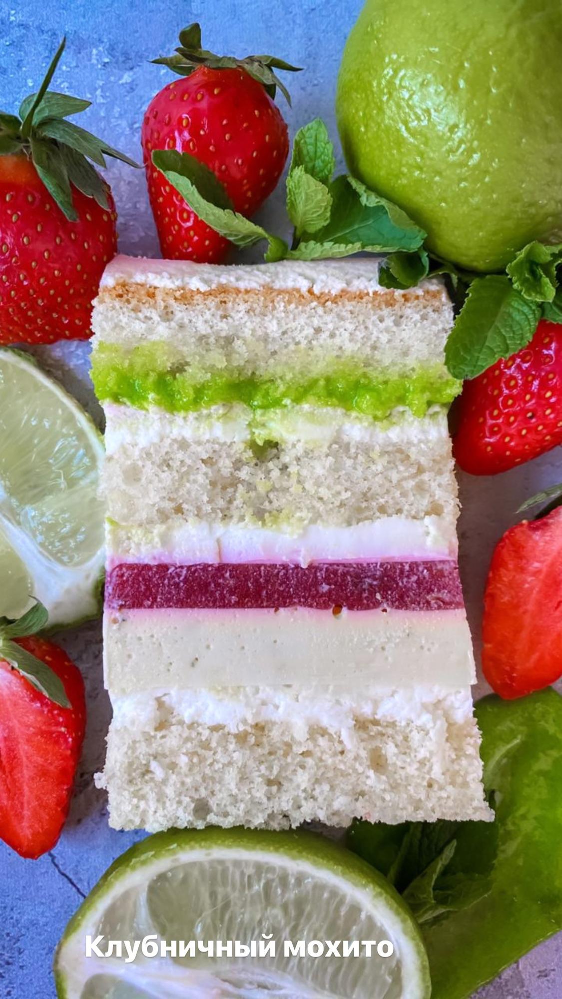 Торт "КЛУБНИЧНЫЙ МАХИТО"