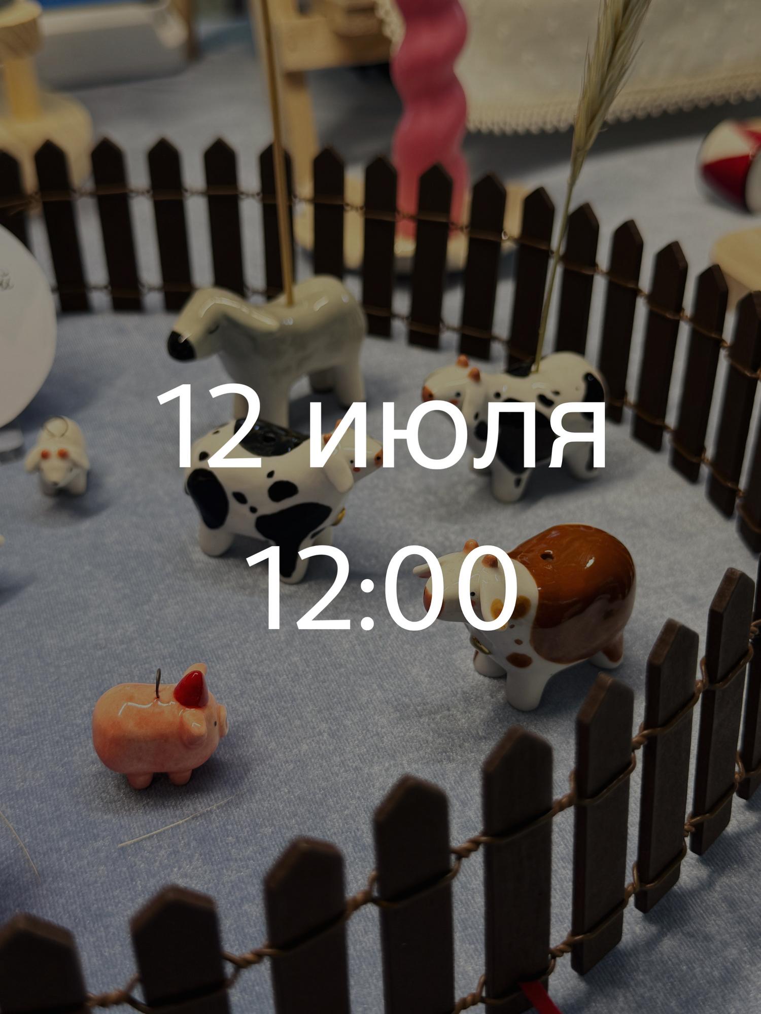 Мастер-класс "Скотинка для благовоний"